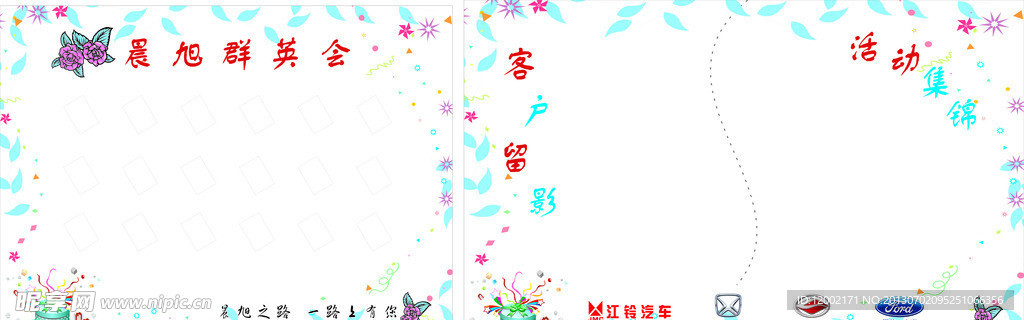 照片展示栏