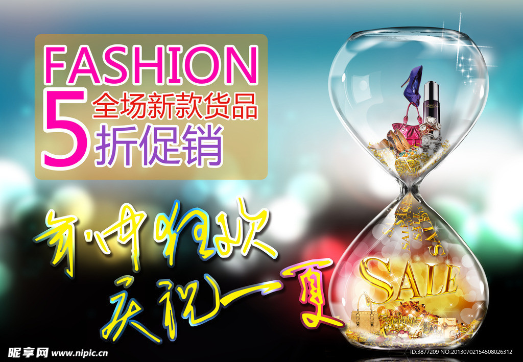 女鞋 促销海报