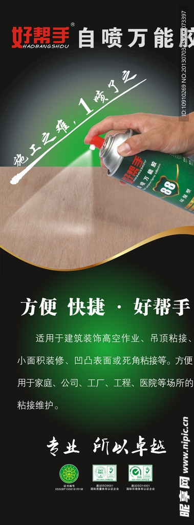 易拉宝模版