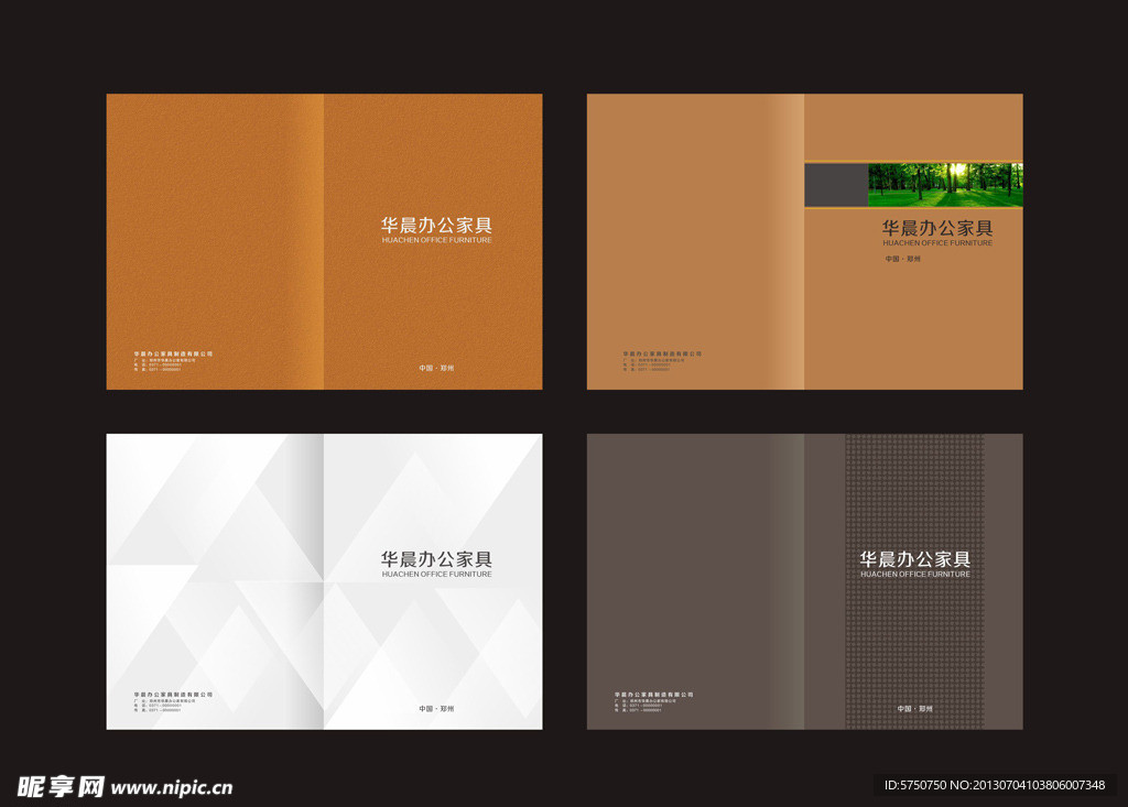 办公家具画册封面