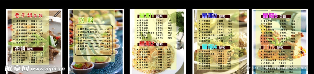 菜单幻灯片