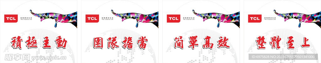 企业文化宣传画