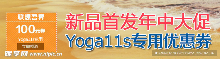 淘宝优惠券