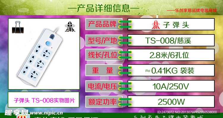 淘宝产品详情页面设计