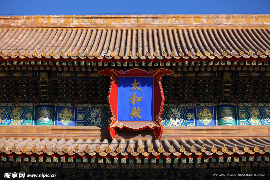 北京故宫