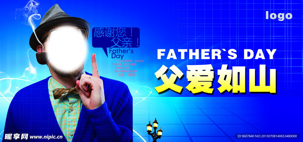 父亲节素材