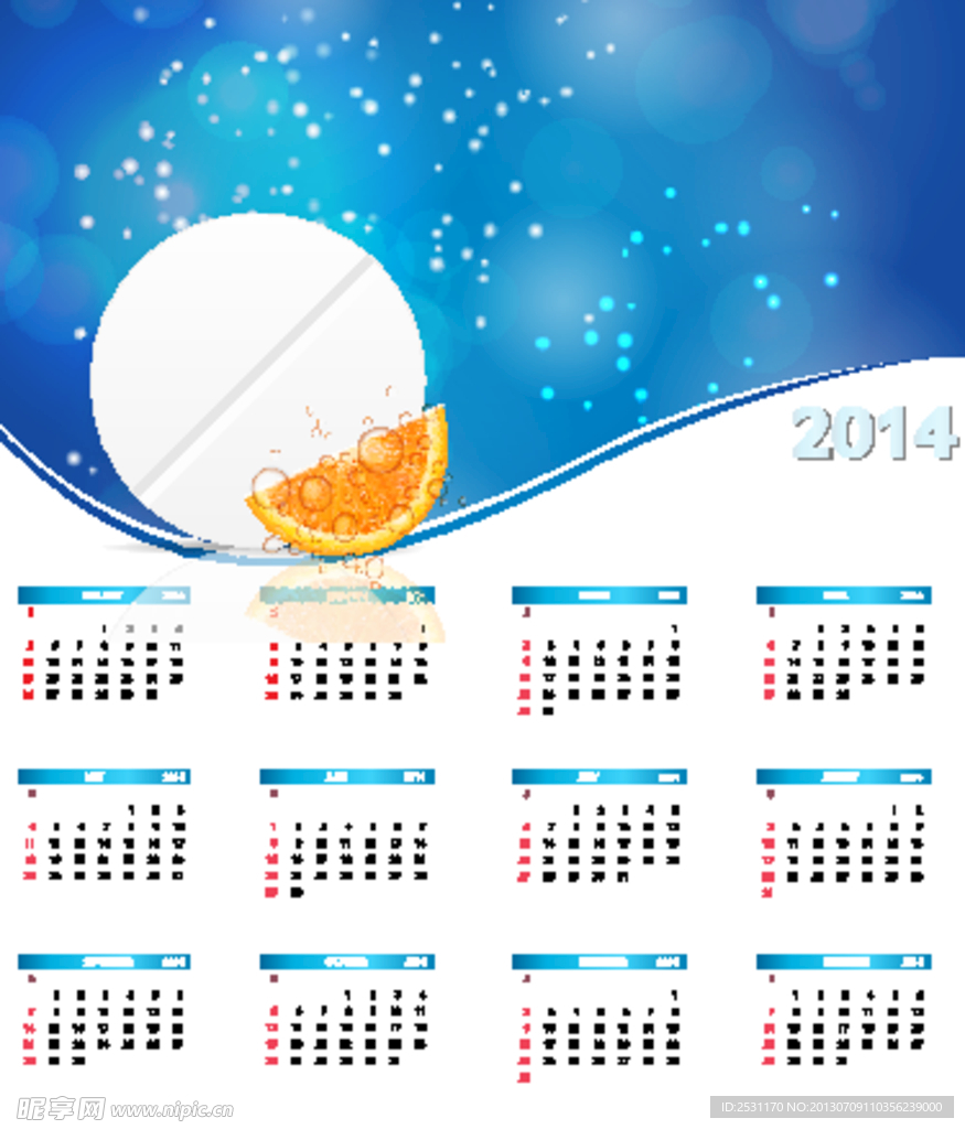 2014年日历矢量素