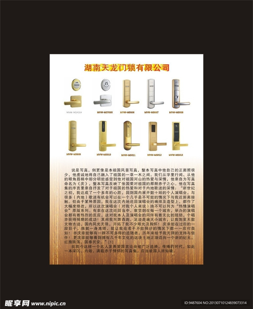 酒店画册内页