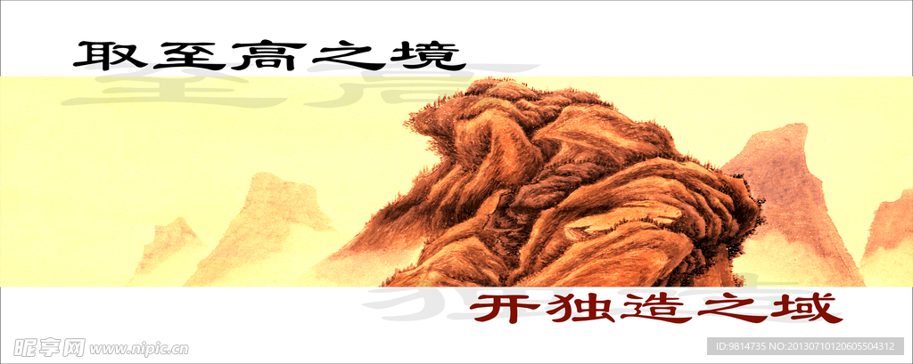 学校文化标语