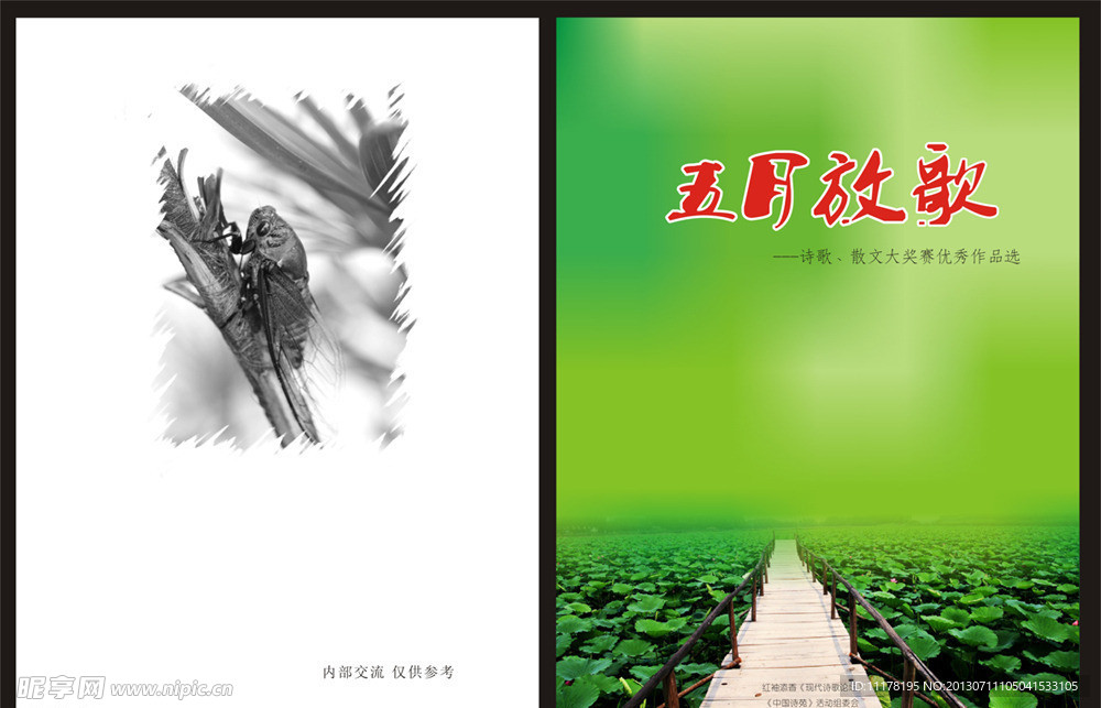 风景封面 漂亮封面