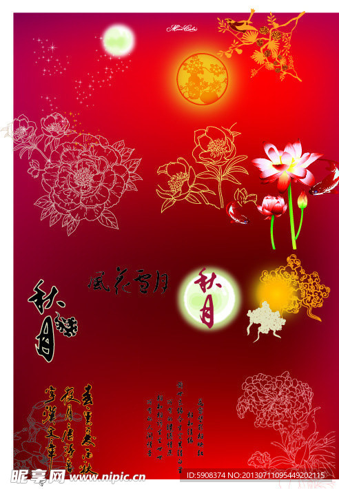 中秋节矢量图