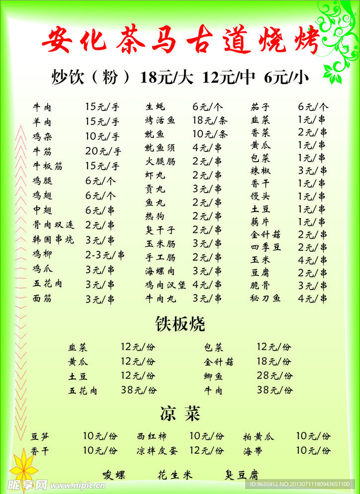 安化茶马古道烧烤