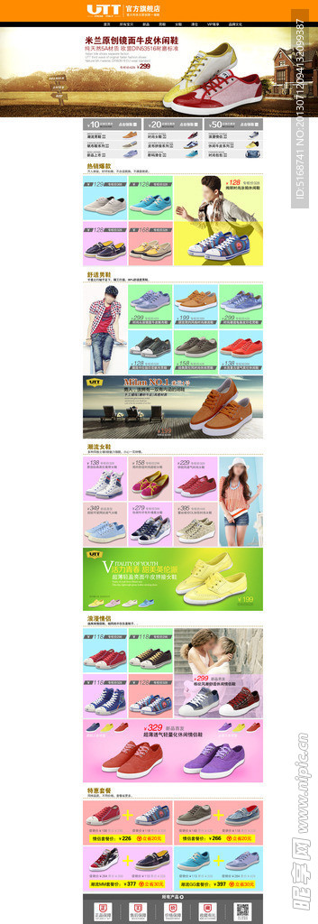 购物网站官网 无网页代码