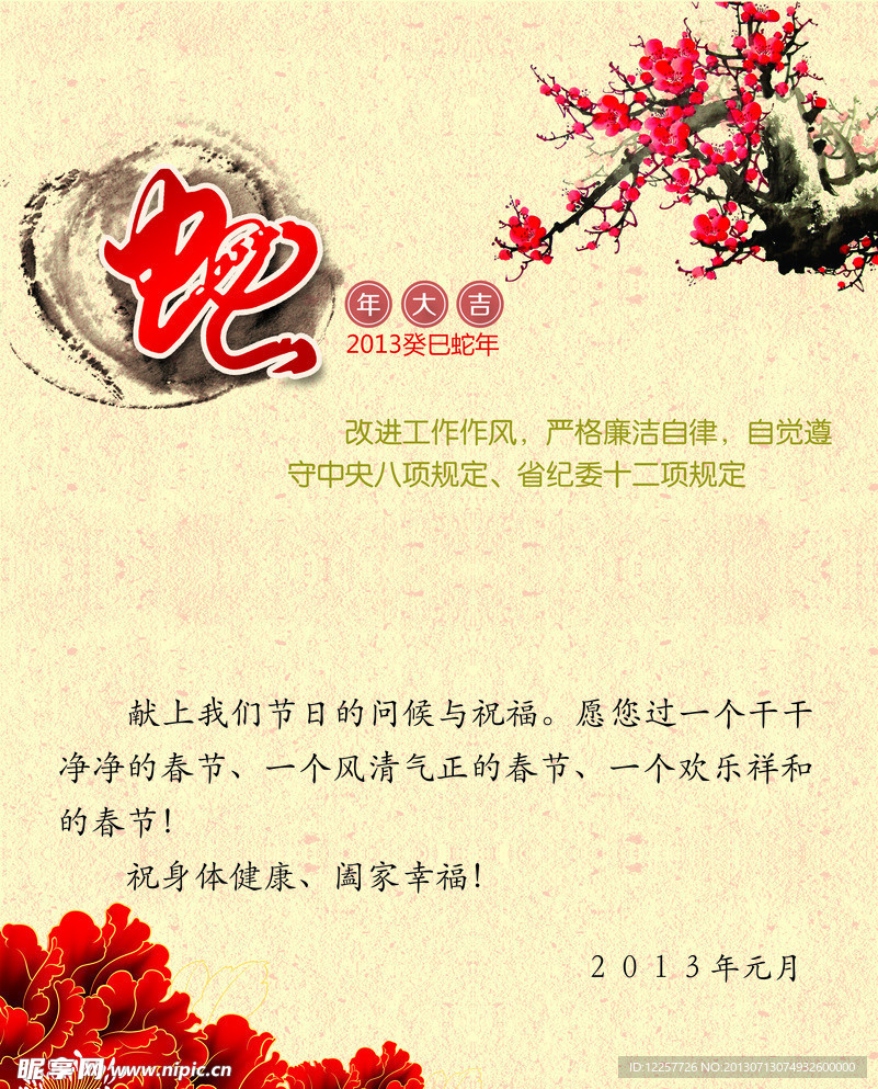 新年贺卡