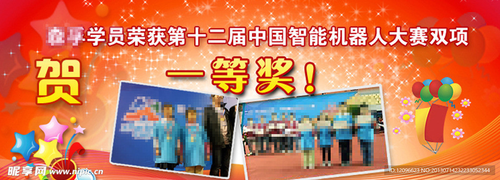 网站BANNER广告