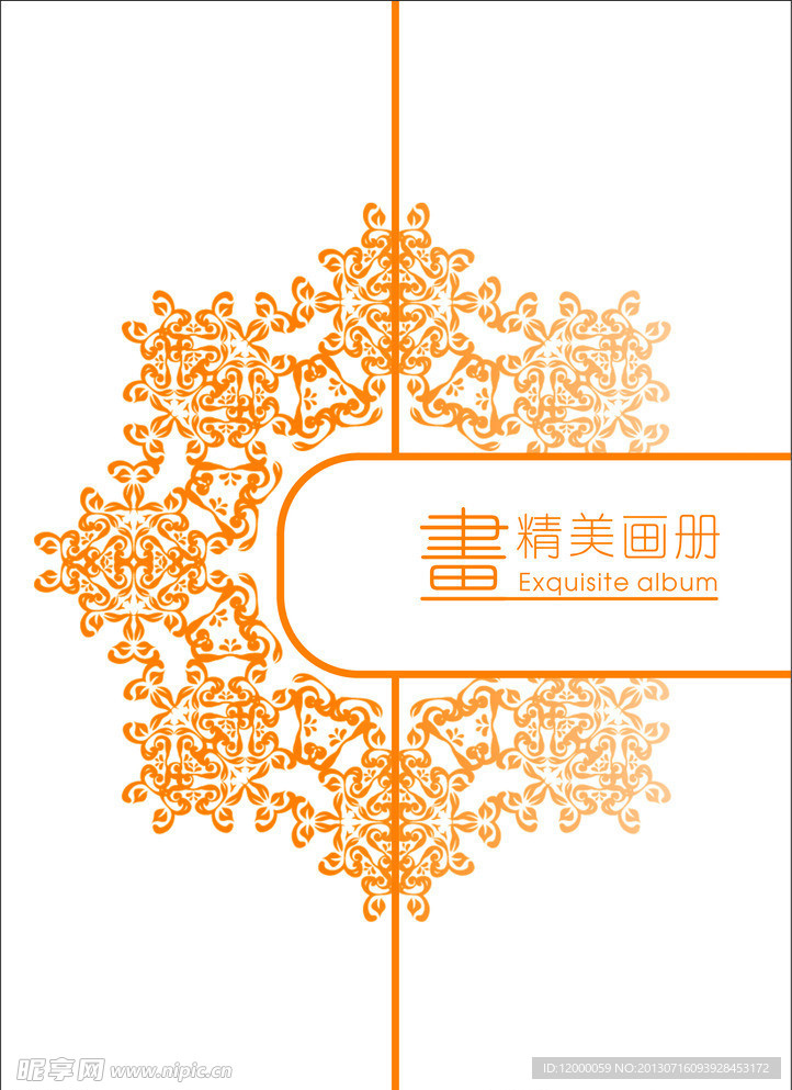 艺术画册封面