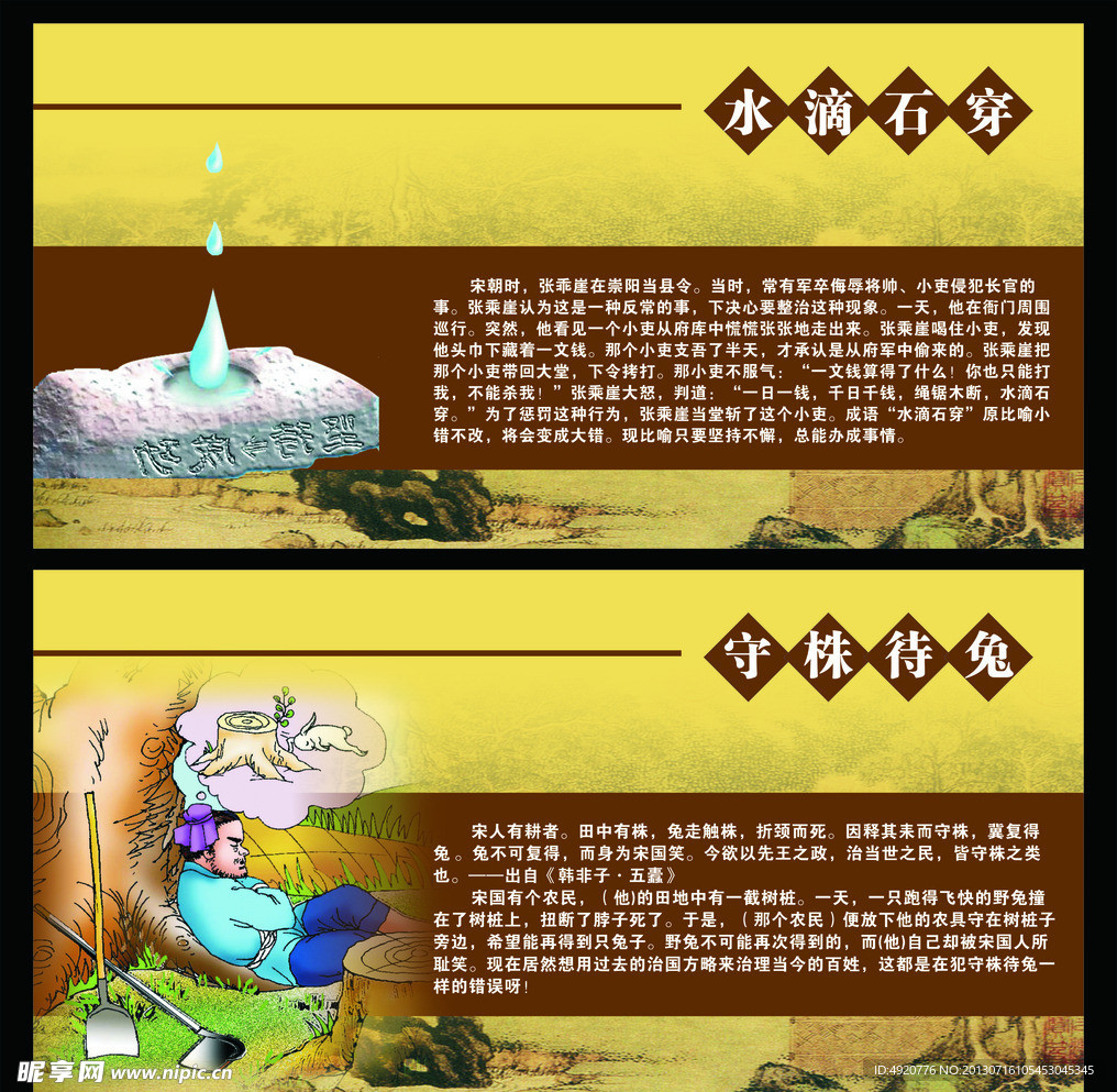校园文化墙