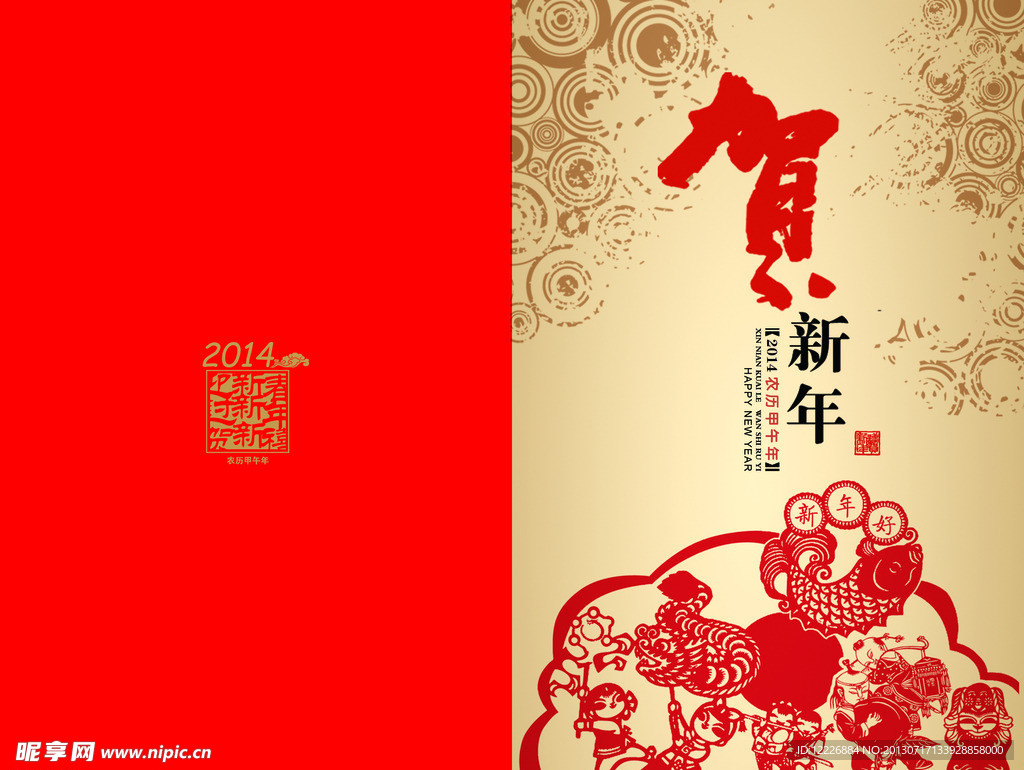 新年贺卡