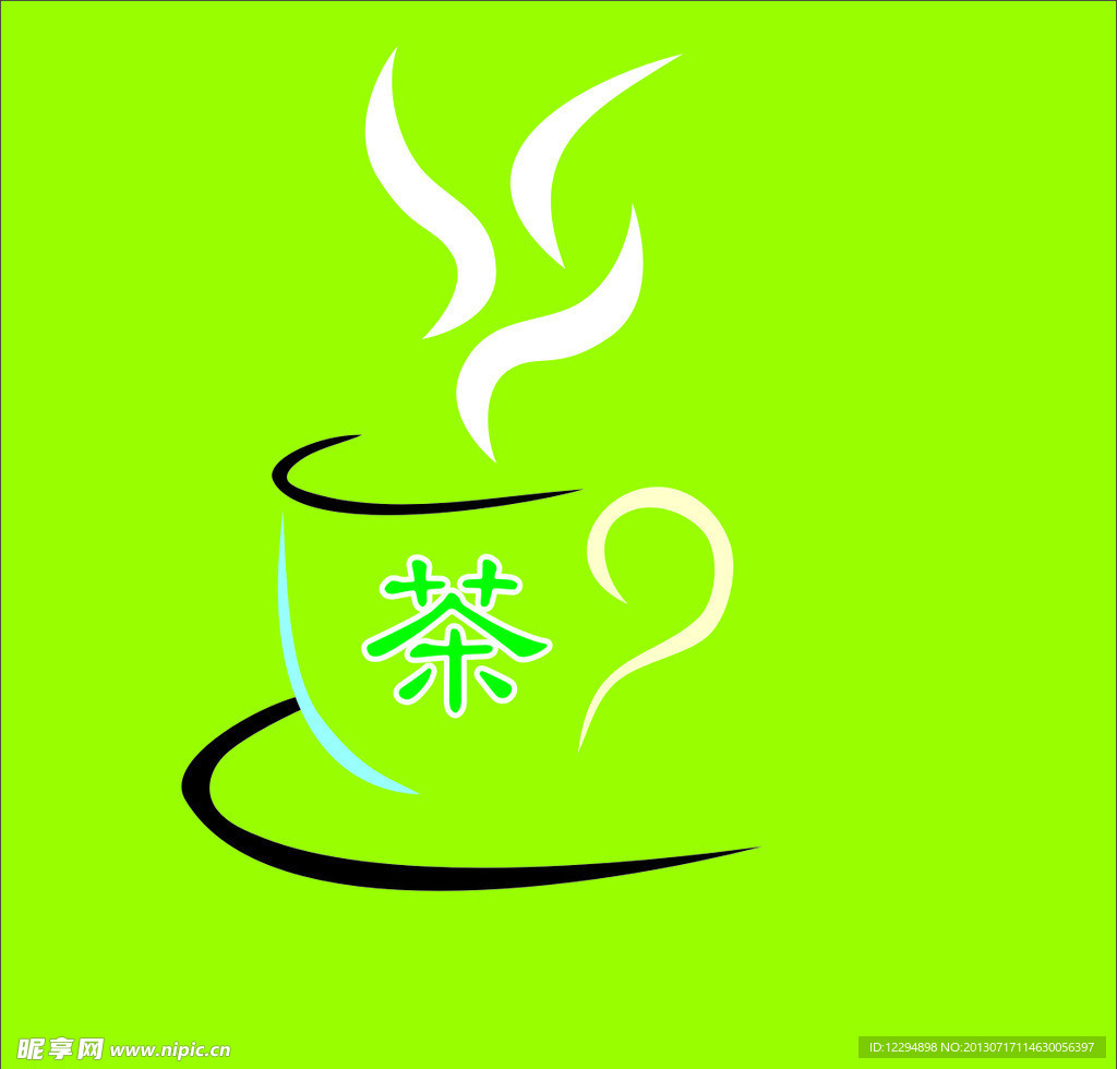 茶 艺术字 茶艺术