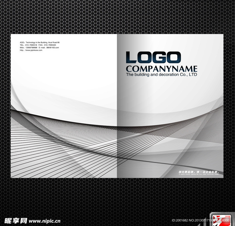 企业画册封面模板