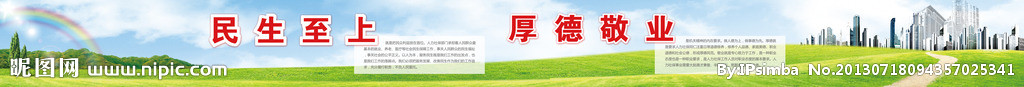 企业文化墙展板