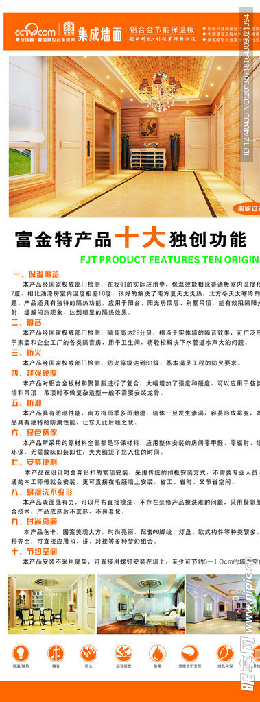 装饰易拉宝