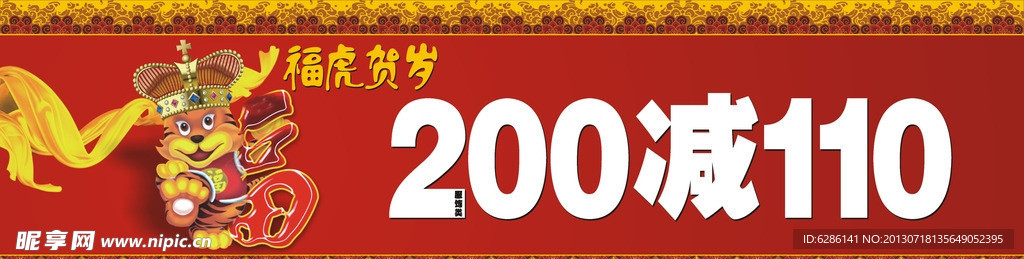 商场春节活动设计