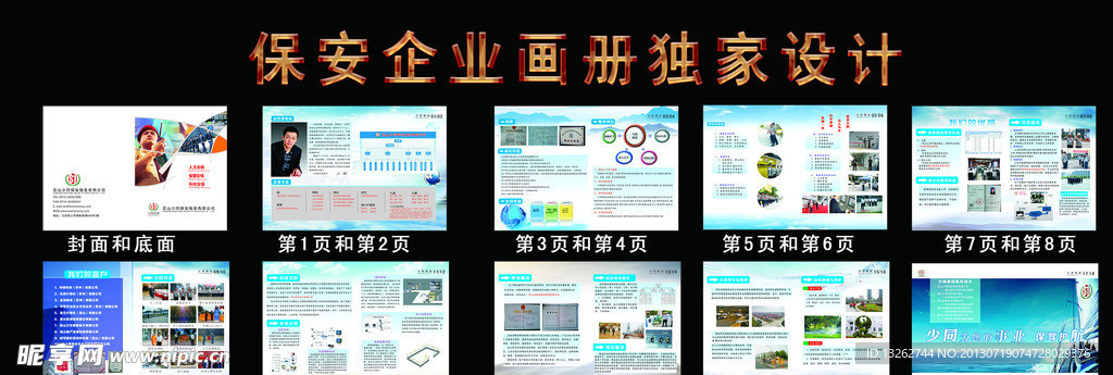 企业画册封面矢量图