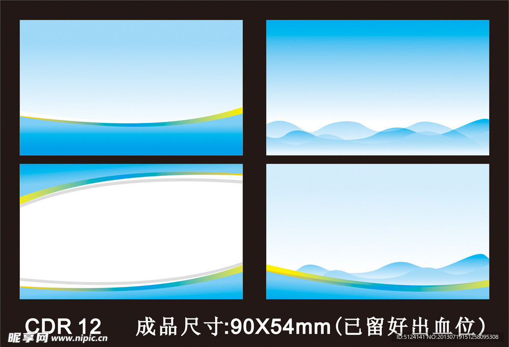 矢量名片背景