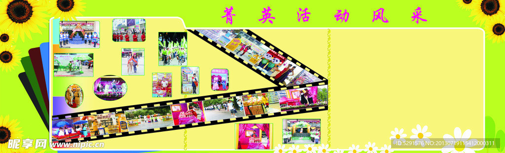 学校展板 图片展示图
