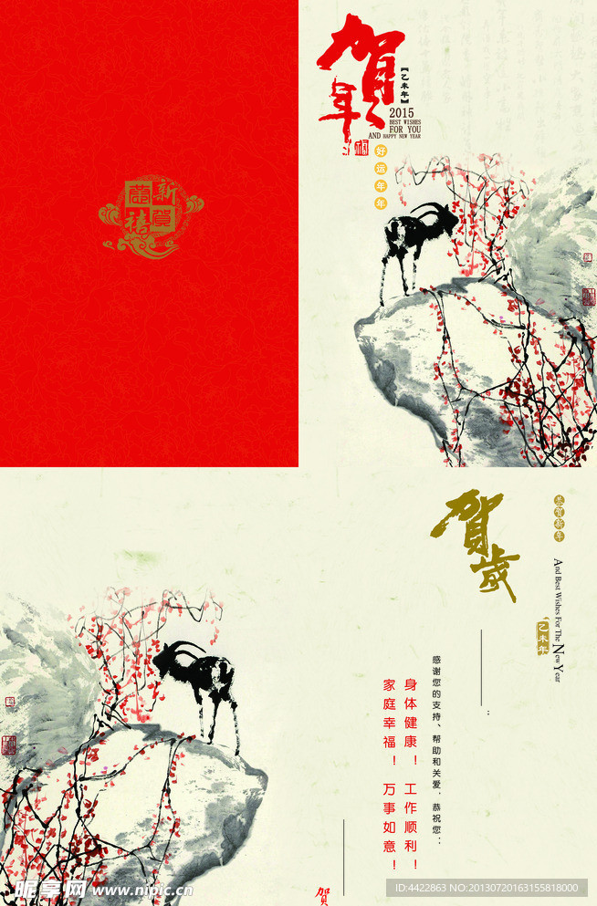 新年贺卡