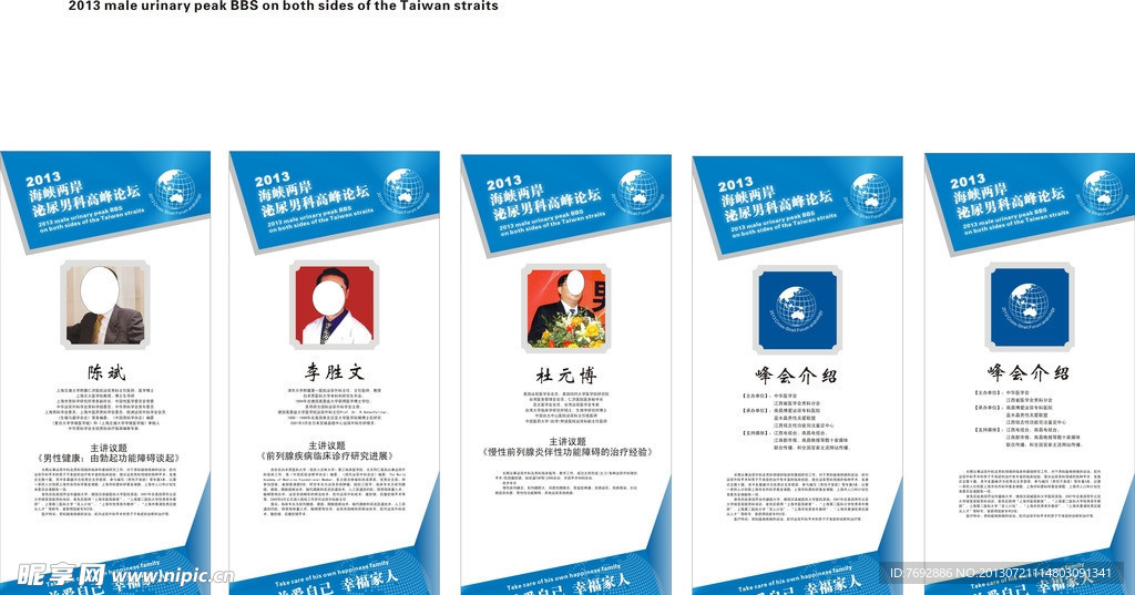 会议展架