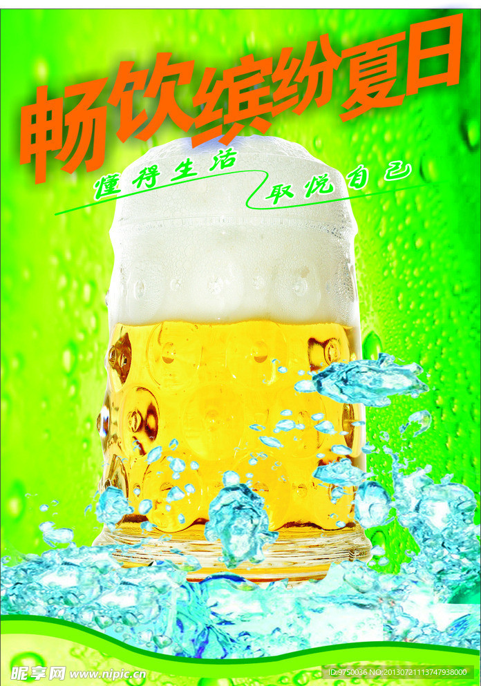 宣传海报模板下载