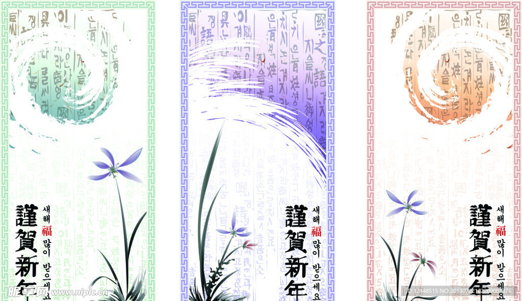 古典水墨画