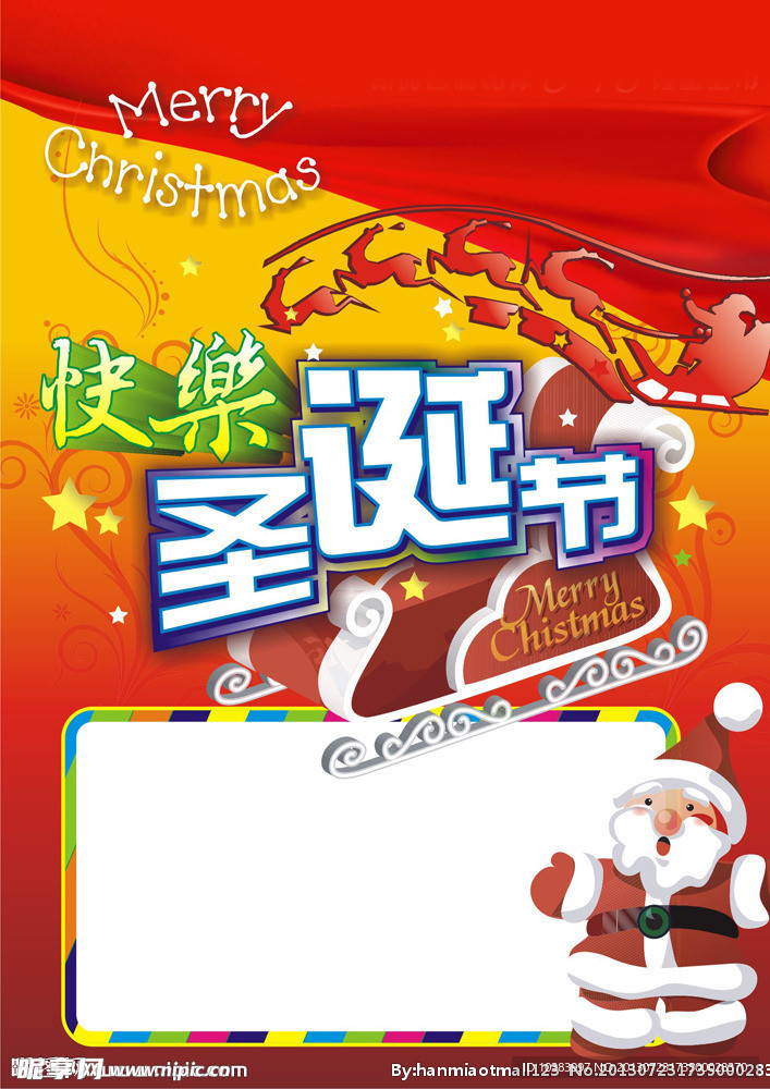 圣诞老人 圣诞节海报