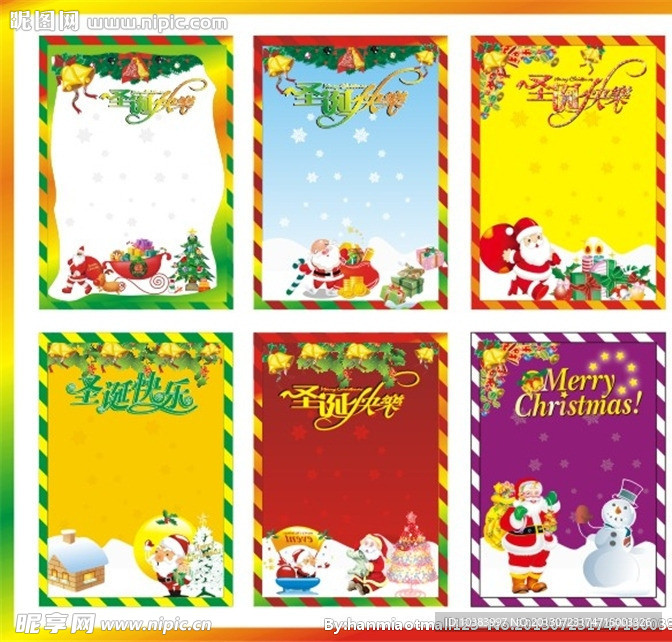 圣诞海报 展板设计