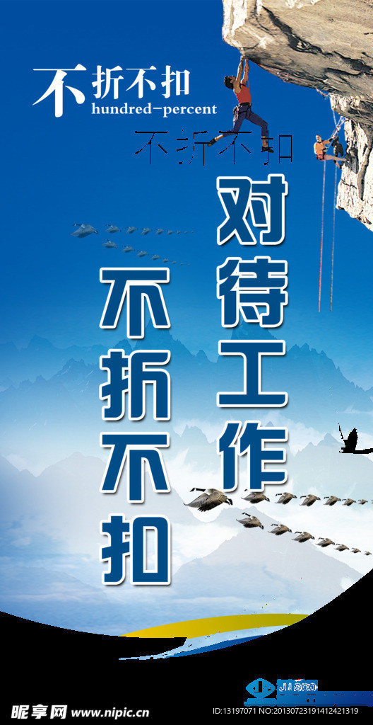 企业文化精神
