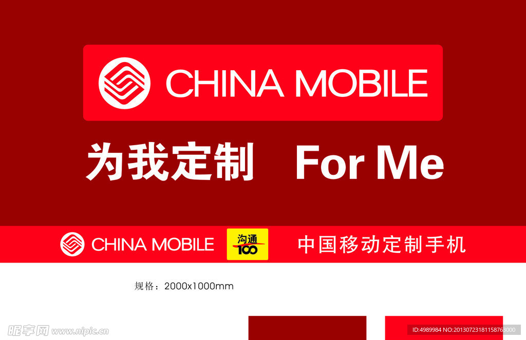 联通 标志