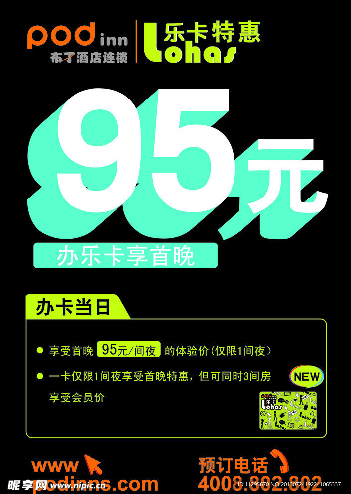 POP海报