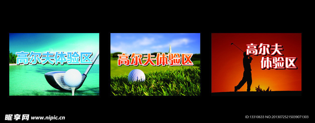 高尔夫海报