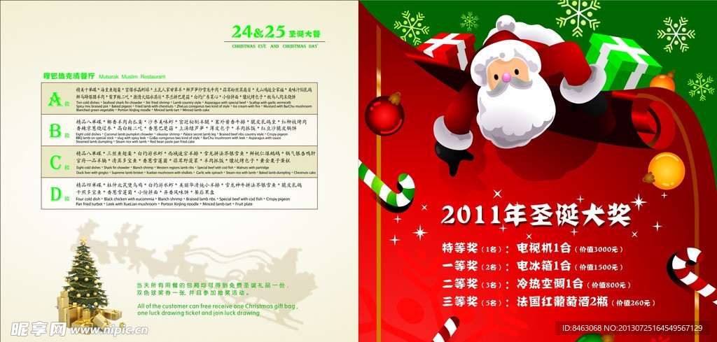 圣诞老人 圣诞来了
