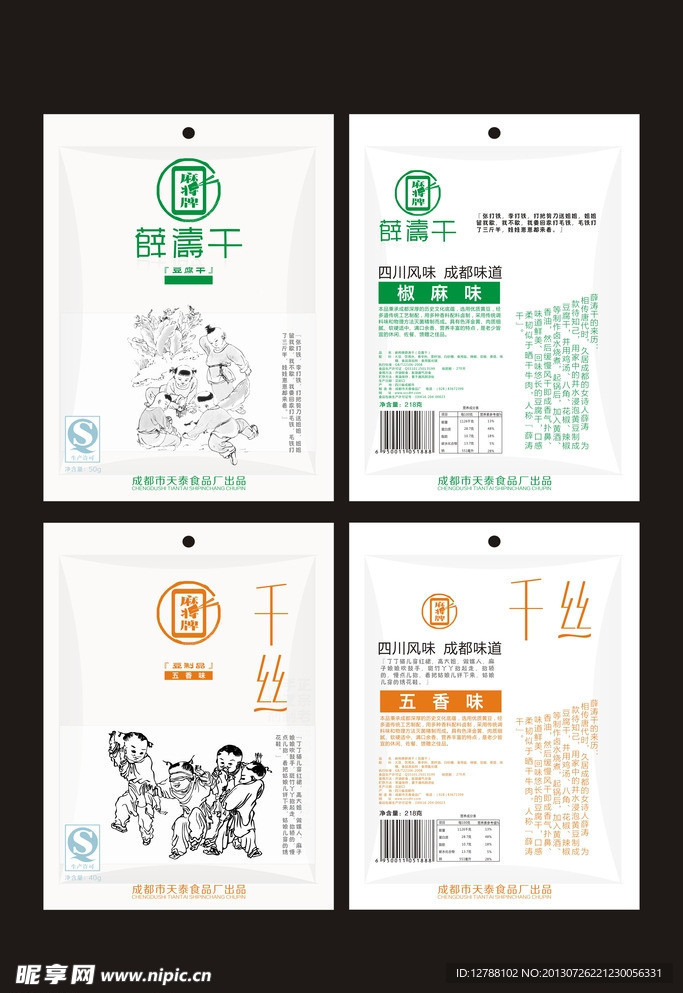 食品包装袋