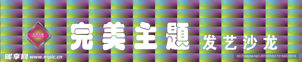 完美主义门头设计
