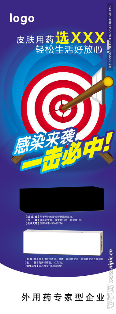 药品展架