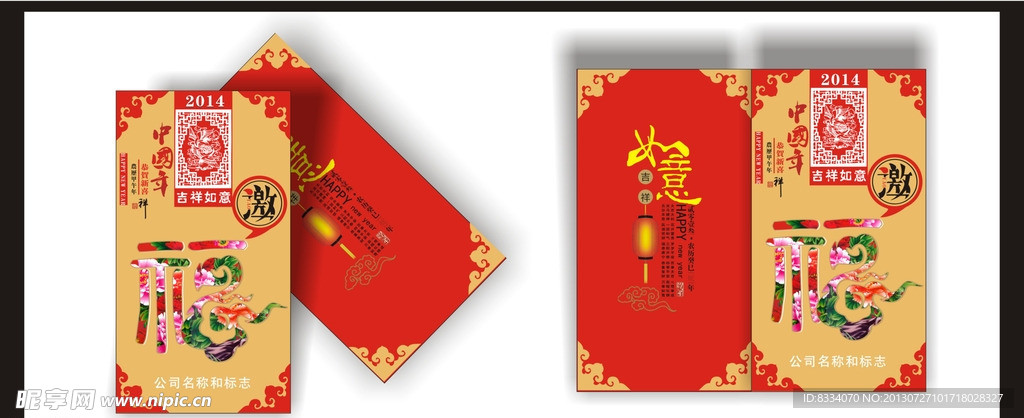 请帖封面设计