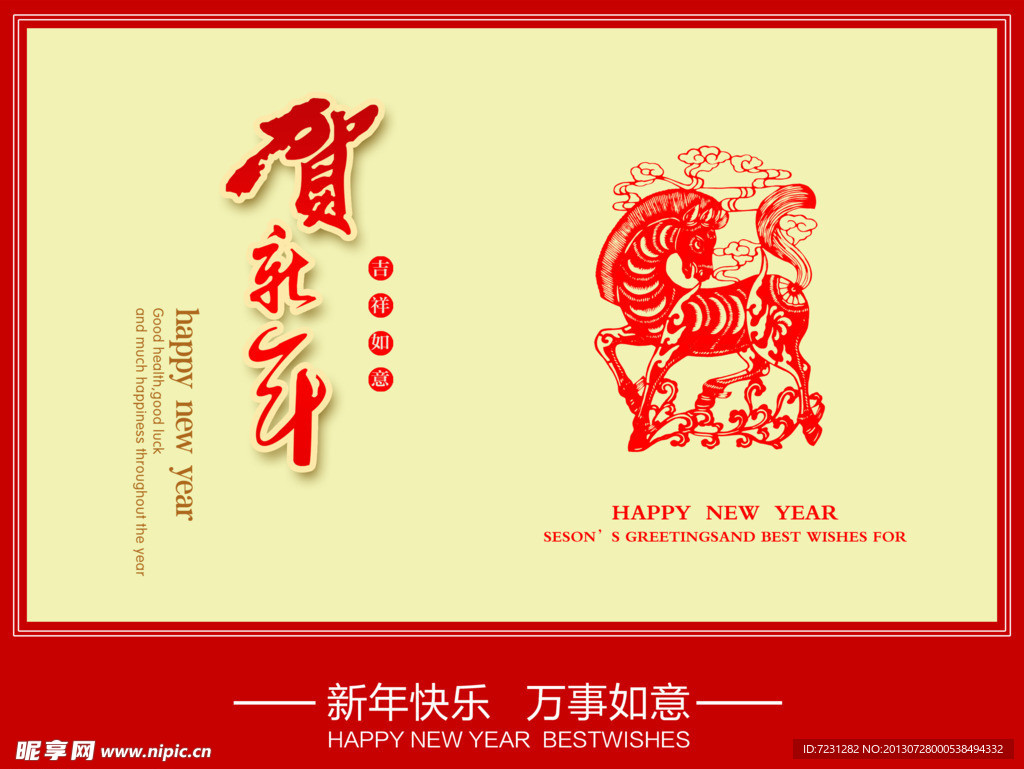 新年贺卡