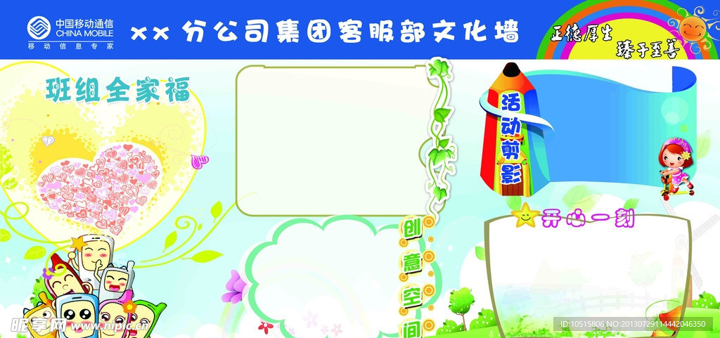 移动文化墙
