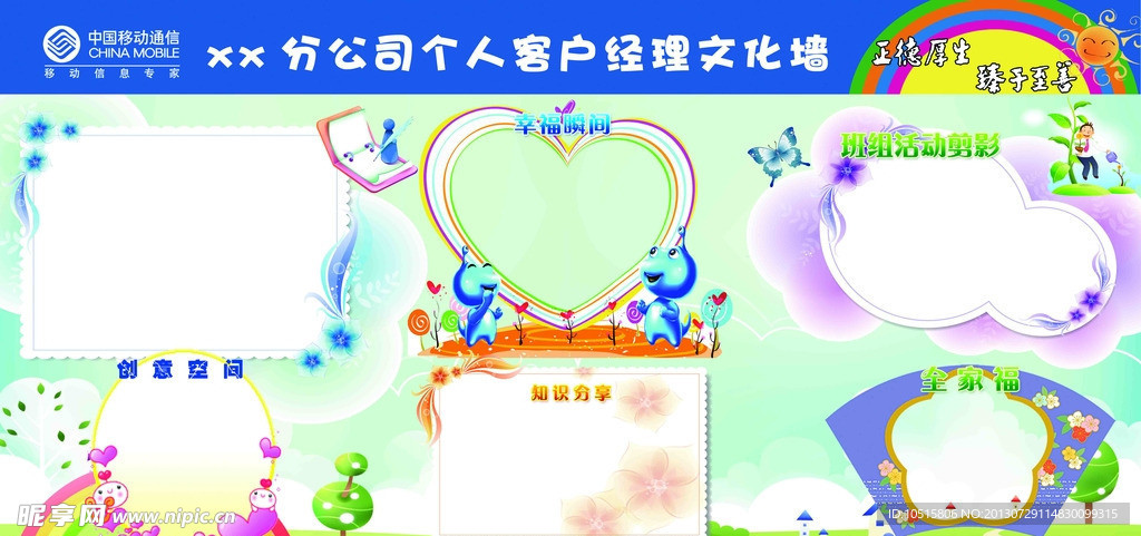 移动文化墙