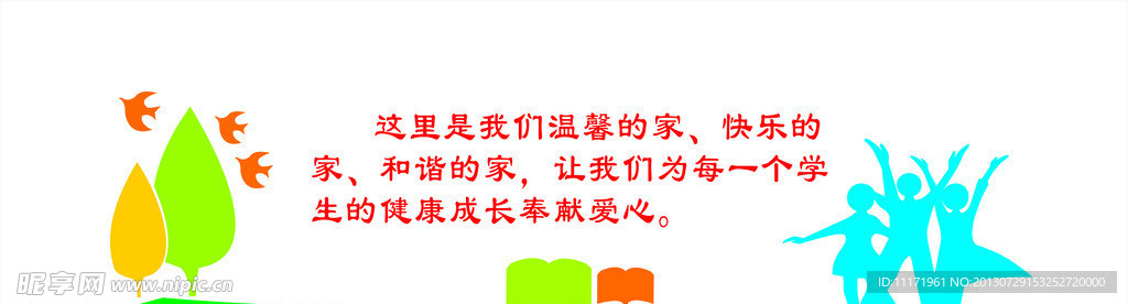 校园文化浮雕