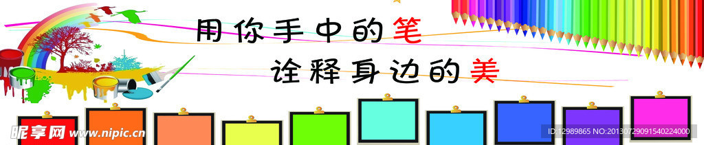 美术展板